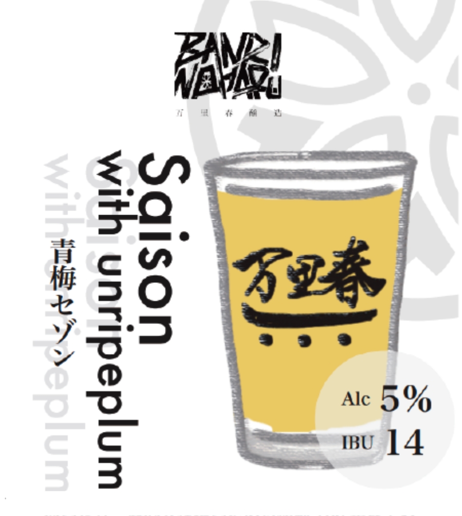 青梅セゾン